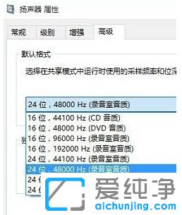 Win7笔记本音质怎么调_win7怎样设置音质比较好