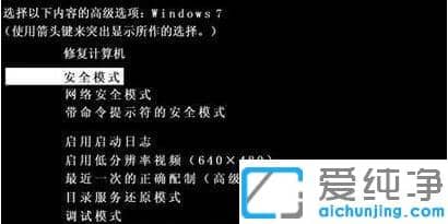 Win7系统无法复制粘贴文件怎么办
