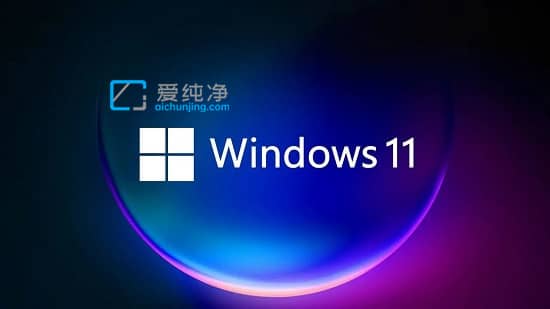 win11系统不更新有什么影响-win11关闭自动更新有什么坏处