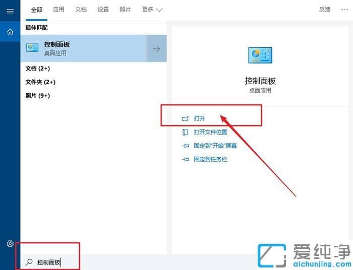 Win10系统如何在默认程序控制面板中创建关联