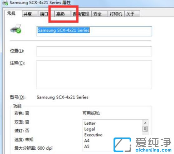 打印机驱动程序如何修改？