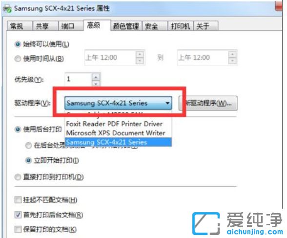打印机驱动程序如何修改？
