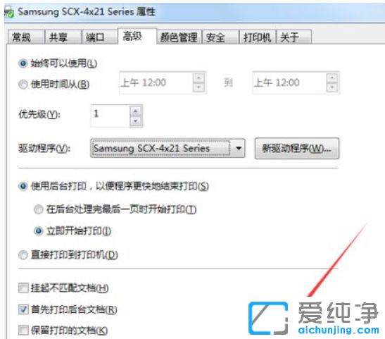 打印机驱动程序如何修改？