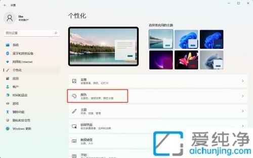 win11透明效果如何关闭_win10自带透明效果在那里设置