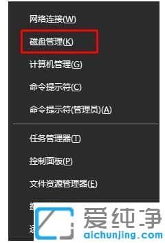 win10电脑系统怎么隐藏recovery盘呢？