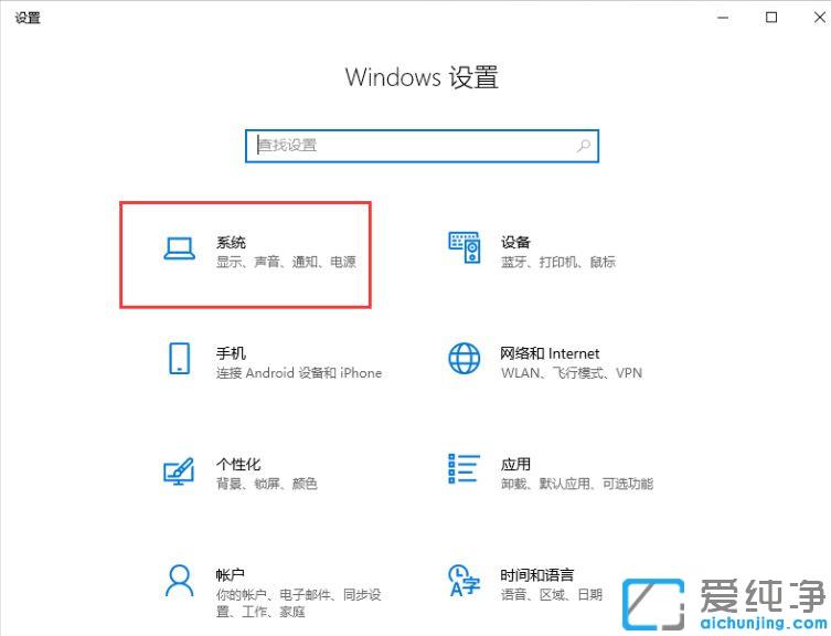 Win10台式电脑怎么开高性能模式