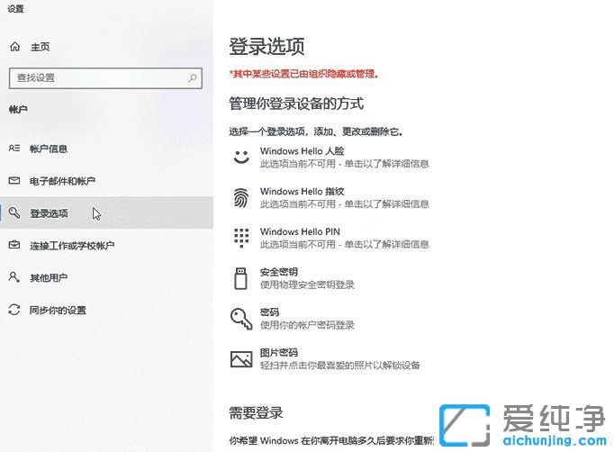 Ｗin10开机密码怎么设置