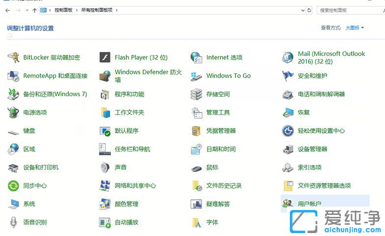 Ｗin10开机密码怎么设置