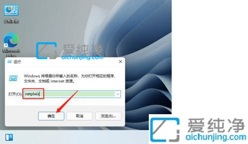 win11怎么把开机密码取消掉-win11怎么取消开机密码