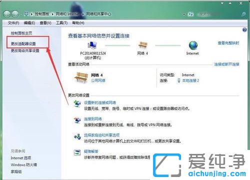 Win7系统找不到IP配置该怎么办？