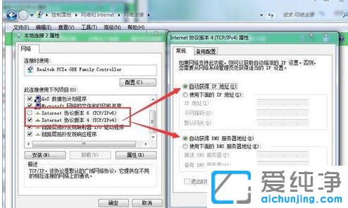 Win7系统找不到IP配置该怎么办？