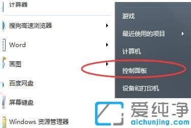 win7纯净版桌面显示比例怎么设置