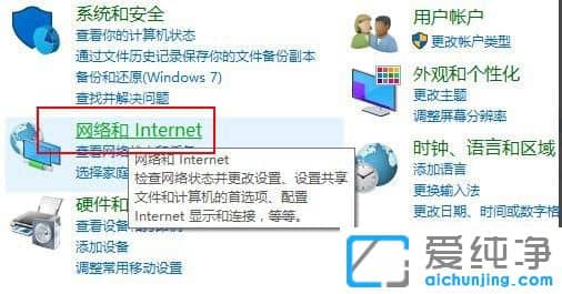 Win10系统怎么启用网络发现
