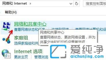 Win10系统怎么启用网络发现