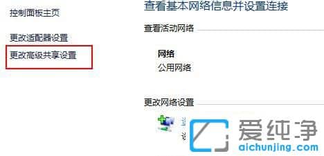 Win10系统怎么启用网络发现