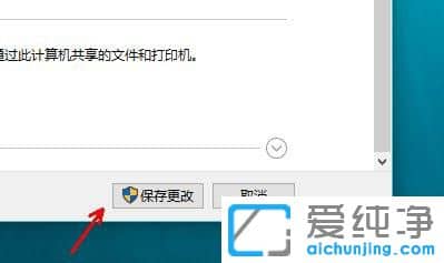 Win10系统怎么启用网络发现