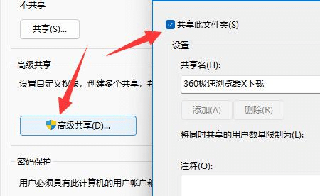 win11怎么设置共享文件夹权限_win11共享文件夹怎么设置访问权限