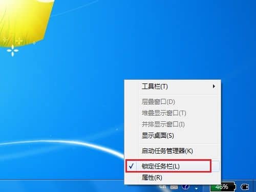 Win10如何锁定任务栏