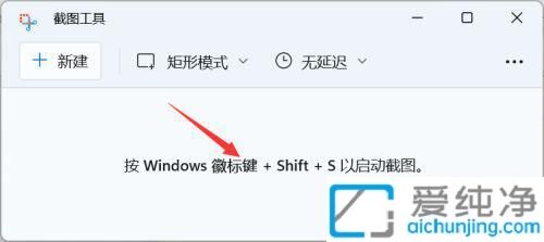 win11自带截图工具在哪里_win11自带的截图工具怎么用