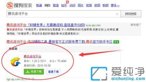 Win7系统玩CF突然没声音怎么办