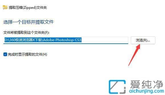 win11有自带的解压软件吗？win11自带解压软件在哪里
