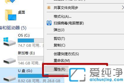 Win7系统怎么修改u盘为只读