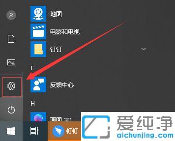 Win10电脑如何关闭专注模式