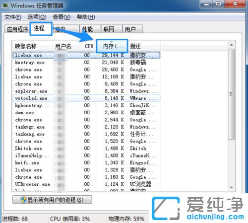 Win7系统显示内存不足怎么办