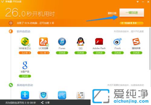 Win7系统显示内存不足怎么办