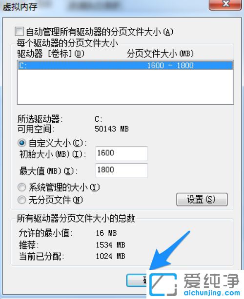 Win7系统显示内存不足怎么办