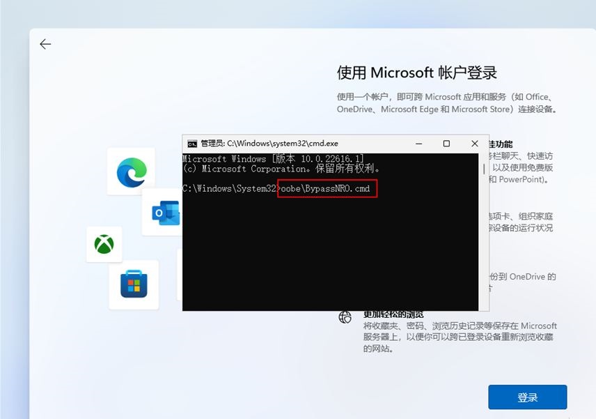 Win11 22H2怎么跳过联网激活步骤_Win11 22H2跳过联网多种方法