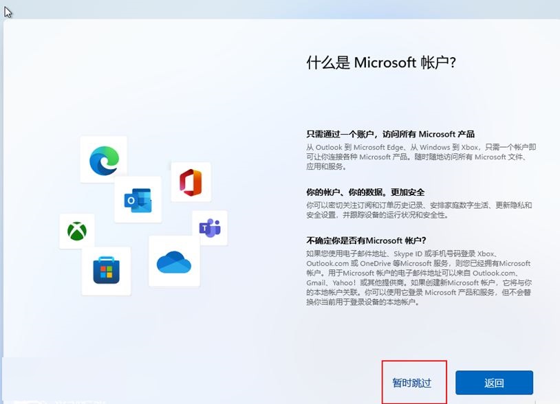 Win11 22H2怎么跳过联网激活步骤_Win11 22H2跳过联网多种方法