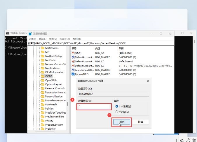 Win11 22H2怎么跳过联网激活步骤_Win11 22H2跳过联网多种方法