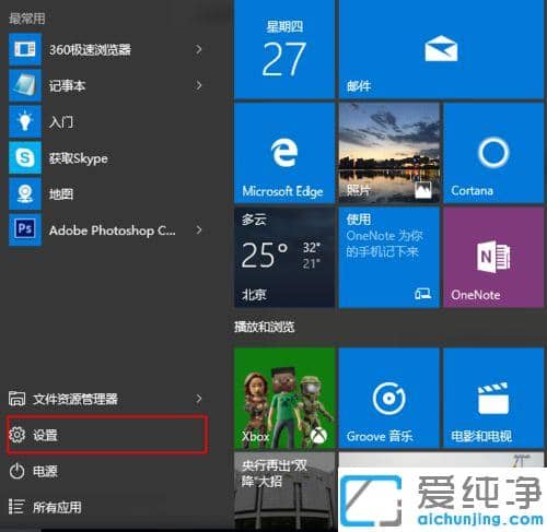 Win10高分屏软件字体模糊怎么办