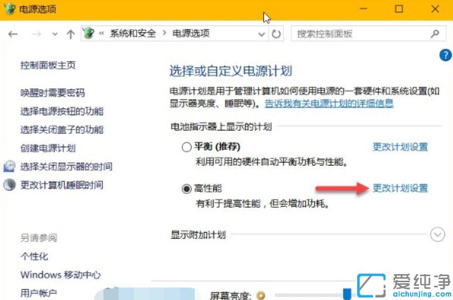 Win10屏幕亮度自动调节怎么关闭