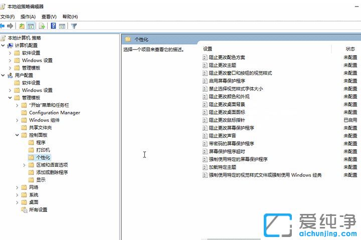 Win10系统无法修改鼠标样式