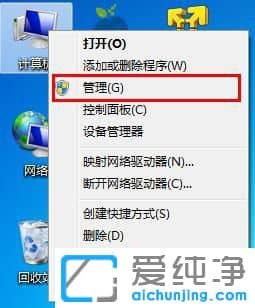 Win7系统右键菜单中无共享选项