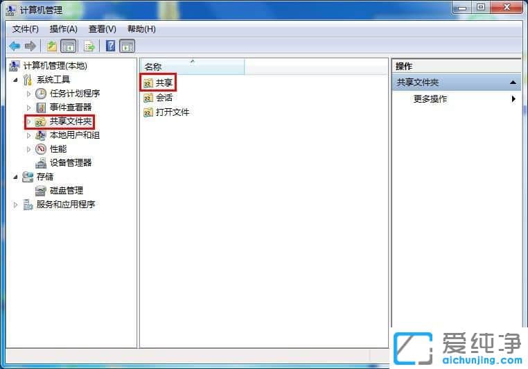 Win7系统右键菜单中无共享选项