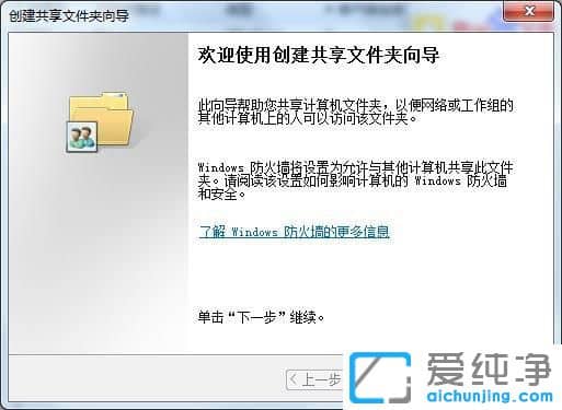 Win7系统右键菜单中无共享选项