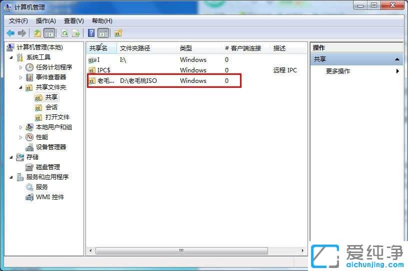 Win7系统右键菜单中无共享选项
