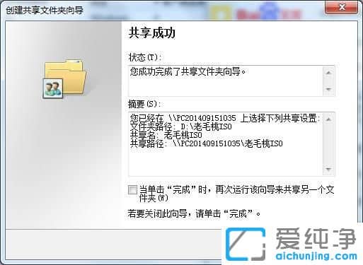 Win7系统右键菜单中无共享选项