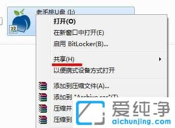 Win7系统右键菜单中无共享选项