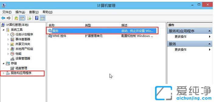 Win10音频服务未运行怎么办