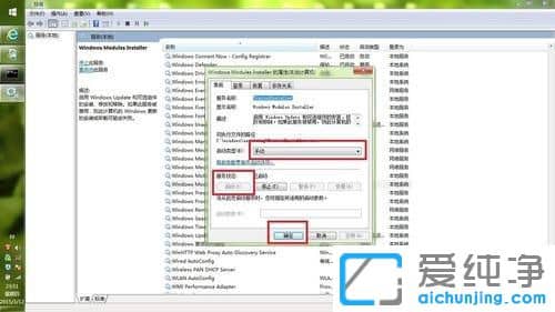 Win7系统查看已安装的更新里面是空白
