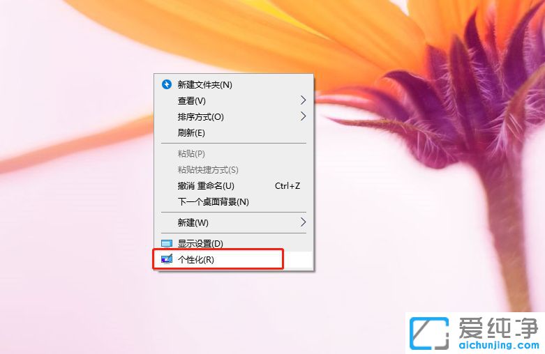 Win10系统怎么下载和安装主题