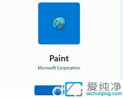 win11系统画图工具在哪里_windows11自带的画图工具在哪里