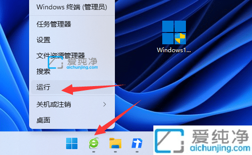 win11关机有程序阻止关机-电脑关机总有软件阻止关机怎么办