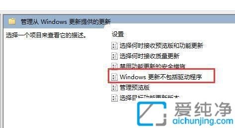 win11禁止自动更新驱动_win11如何关闭驱动自动更新