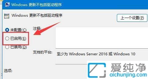 win11禁止自动更新驱动_win11如何关闭驱动自动更新