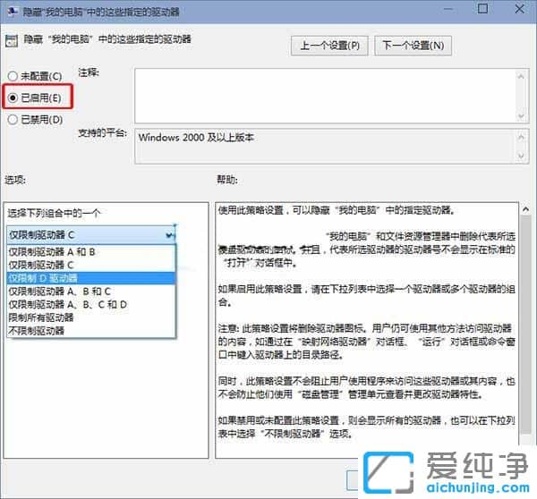 Win10系统如何隐藏分区